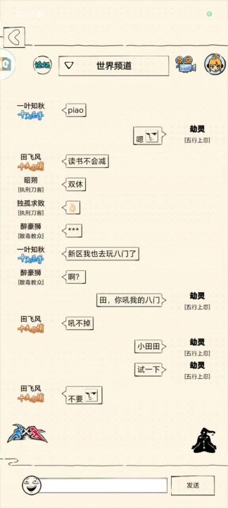 八门玩家的一天截图