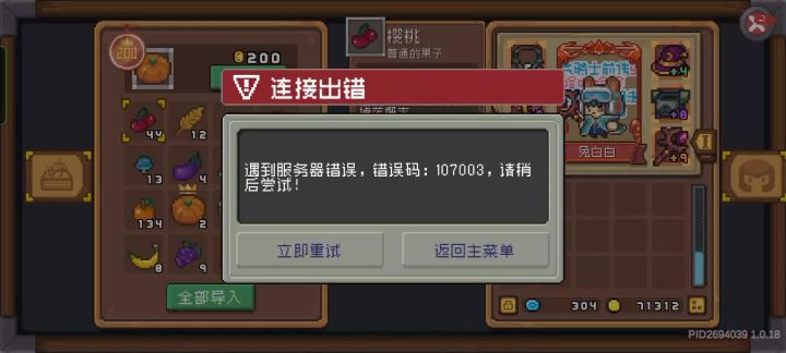 樱桃水稻有bug元素装备合成有bug截图