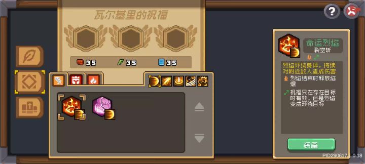 测试:旋风斩吃不吃双重打击截图