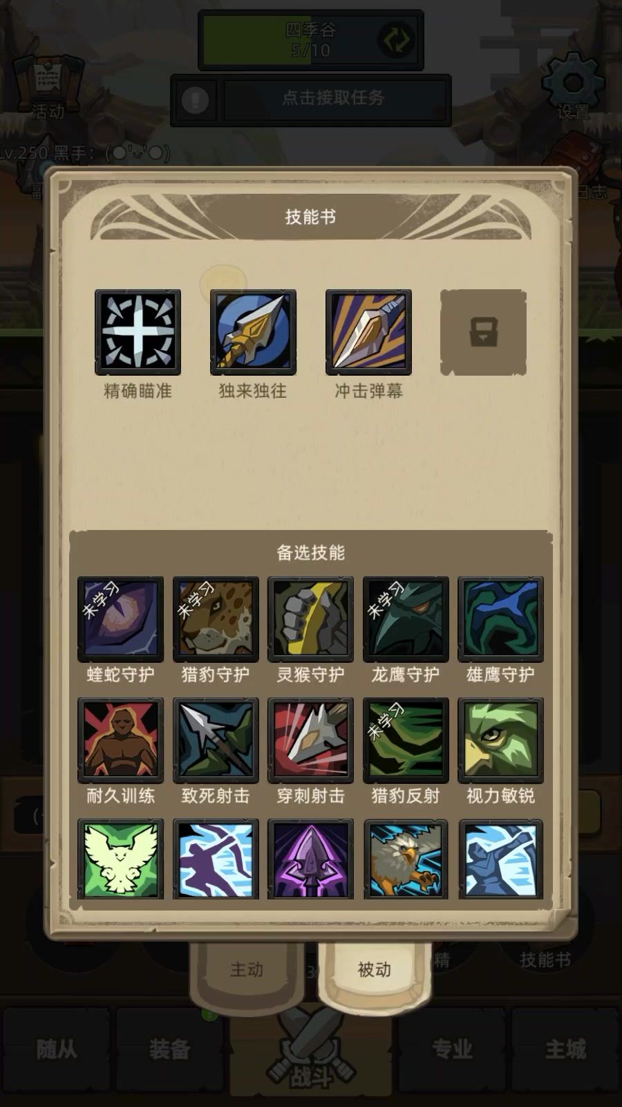 猎人可以单刷250首领截图