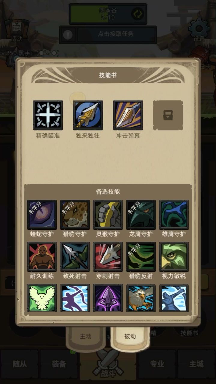 猎人可以单刷250首领截图