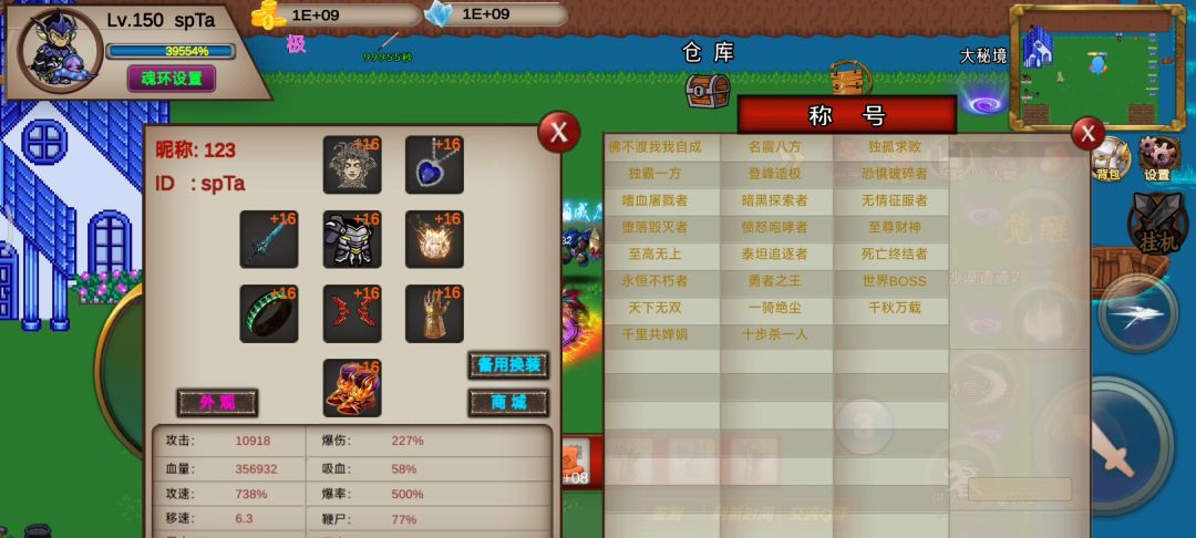 122s-高玩-spTa-竞速活动之火龙神截图