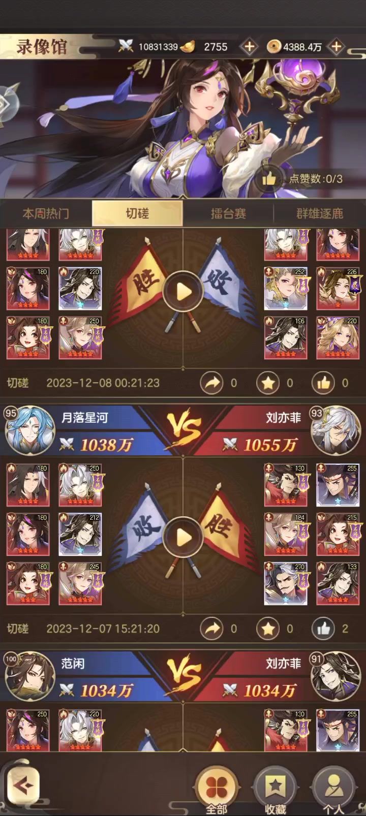 有时候一个英雄就可以截图
