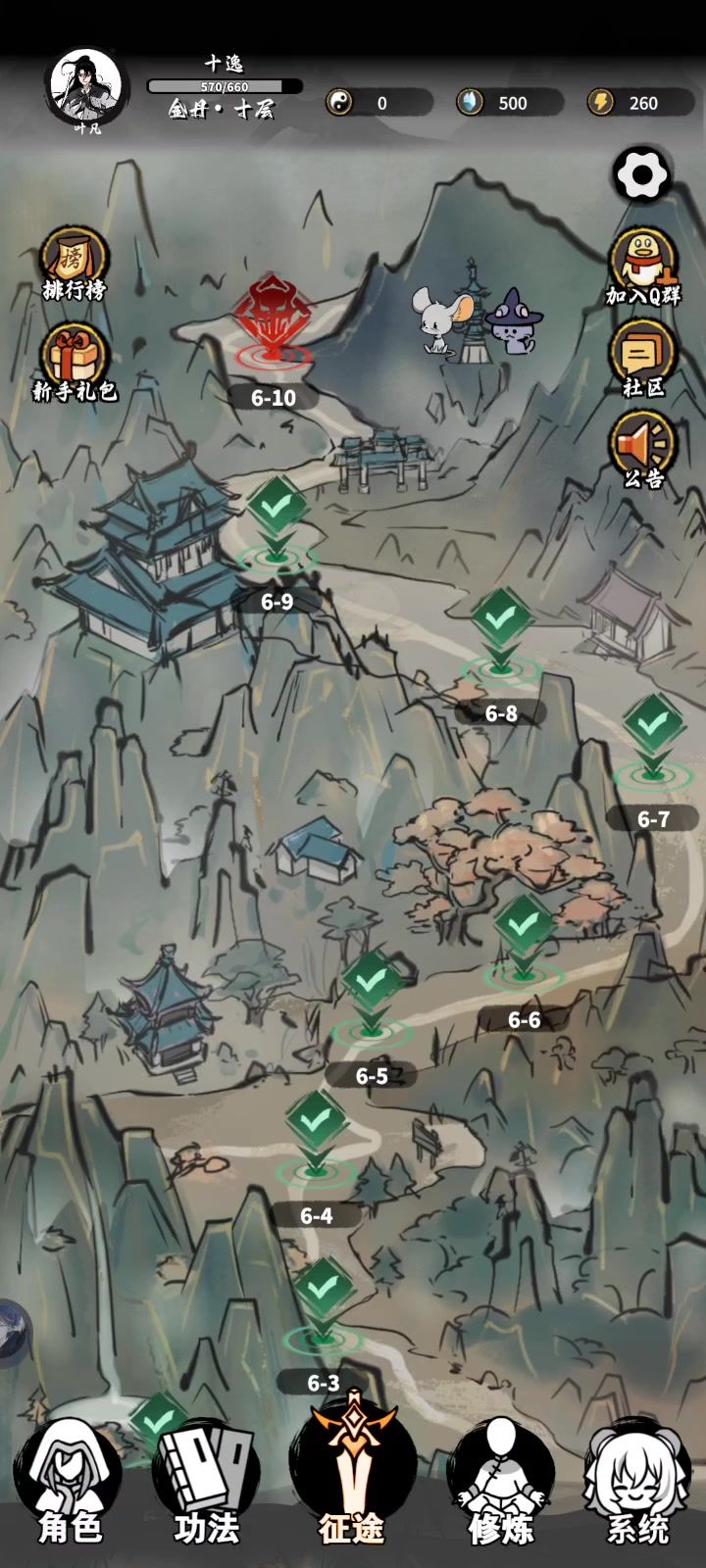 纯剑修截图