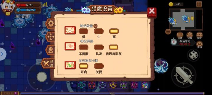 799层罪业瞬闪杜内初始武器截图
