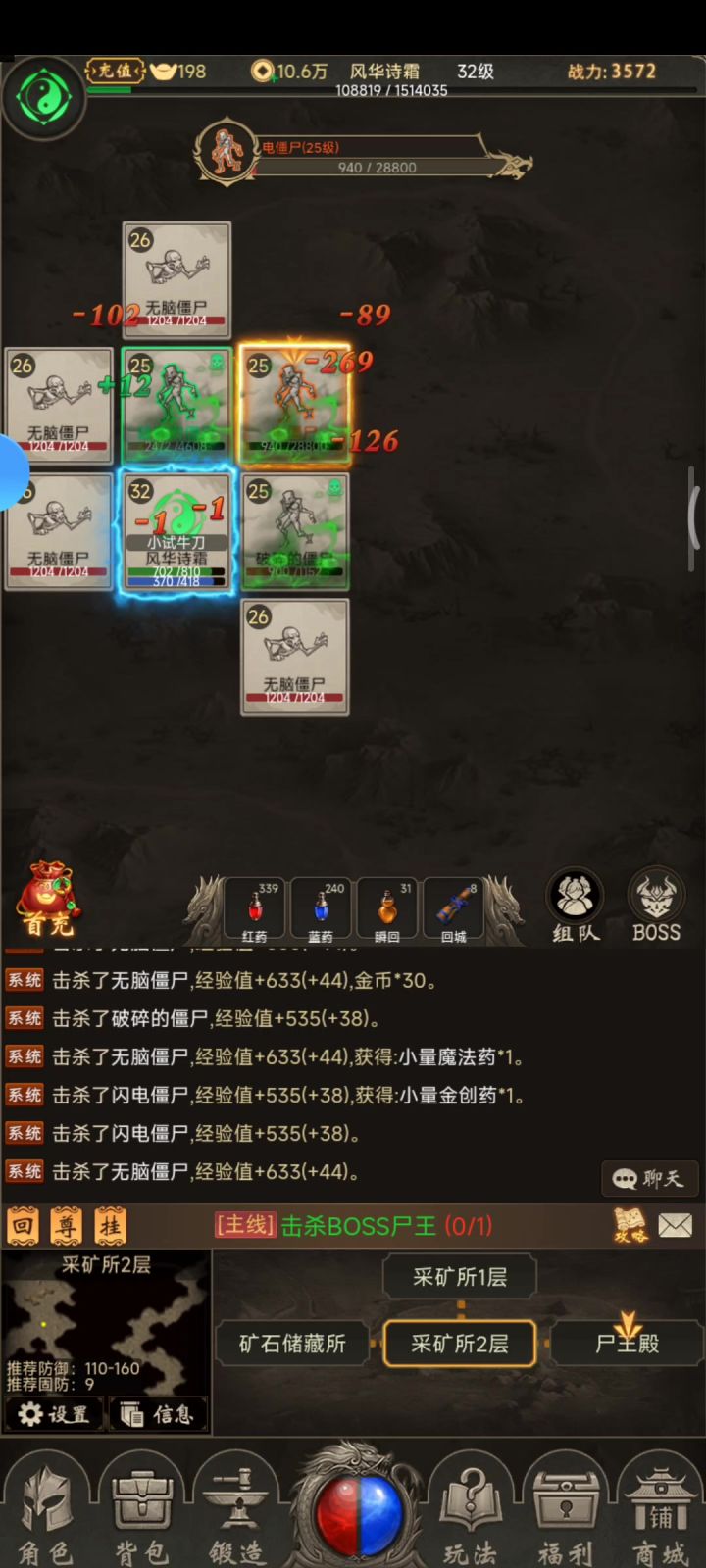文字传奇截图