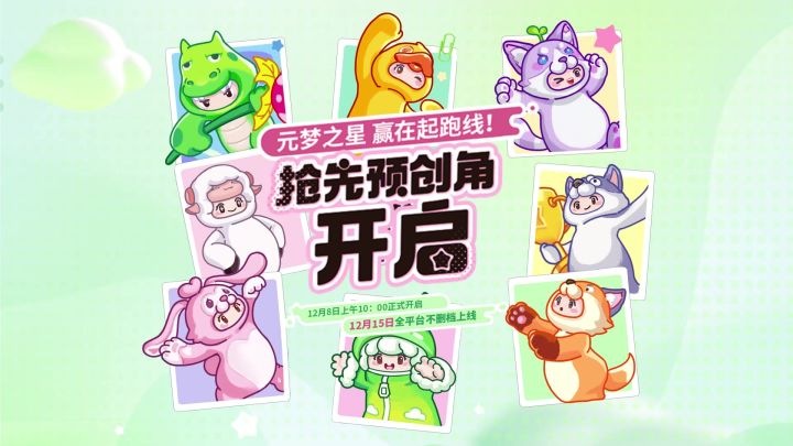 昵称抢先建 赢在起跑线！截图