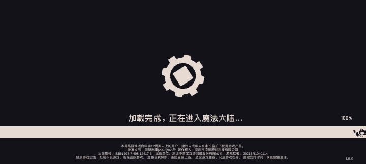 欢迎大家开到齿轮大陆截图