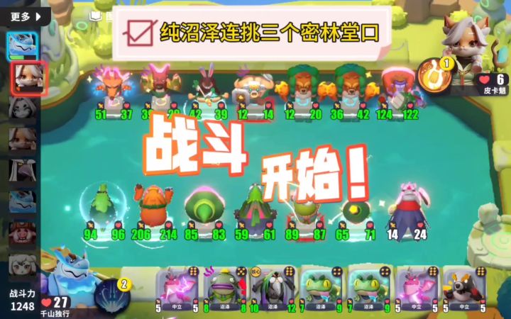 【游戏攻略】 霸道沼泽 属性碾压三密林流派截图