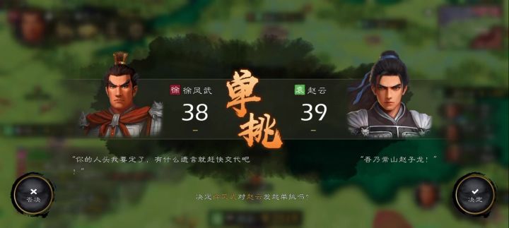 来跟新版赵云单挑单挑。截图