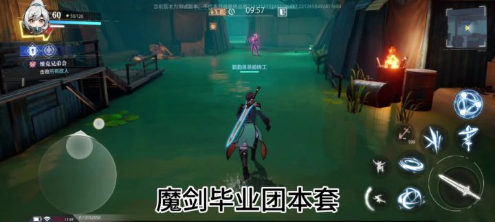 魔剑毕业团本套截图