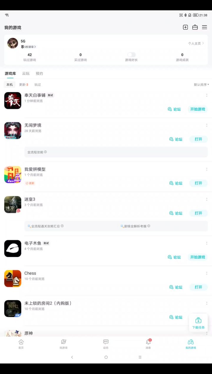 容易卡屏,退出不了截图