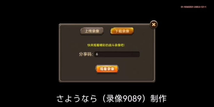 合金机兵秘境悬赏守护攻略截图