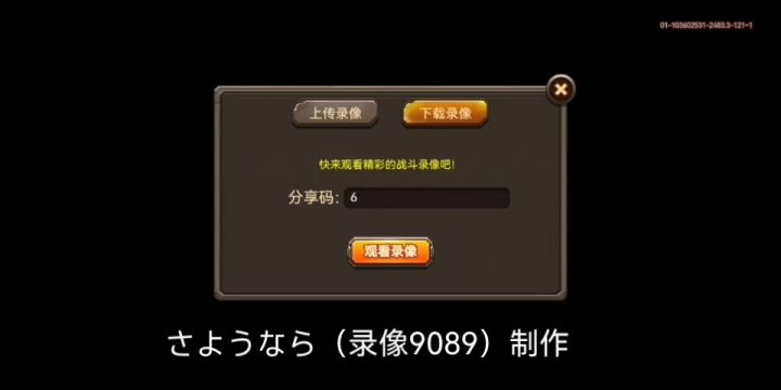 合金机兵秘境悬赏5灵跃攻略截图
