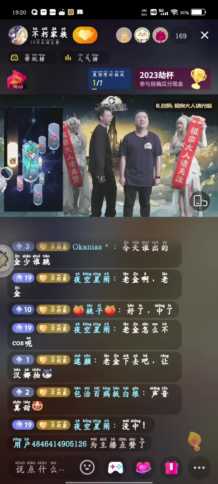 嘿嘿截图
