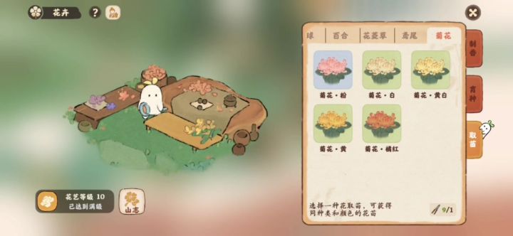 更新花圃很给力截图