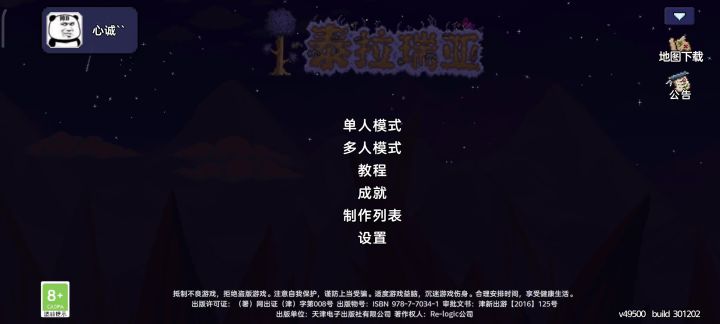 角色人物消失bug截图