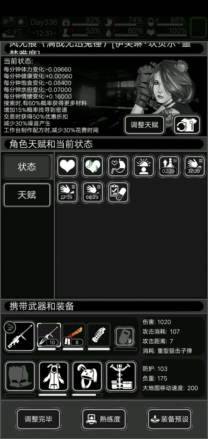 军喷加blt打单虫截图