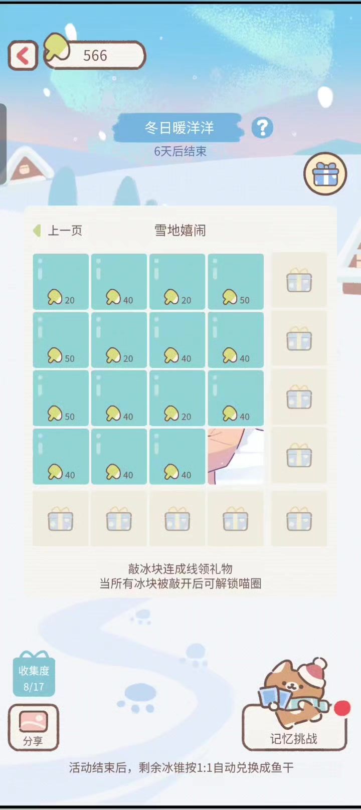 。截图