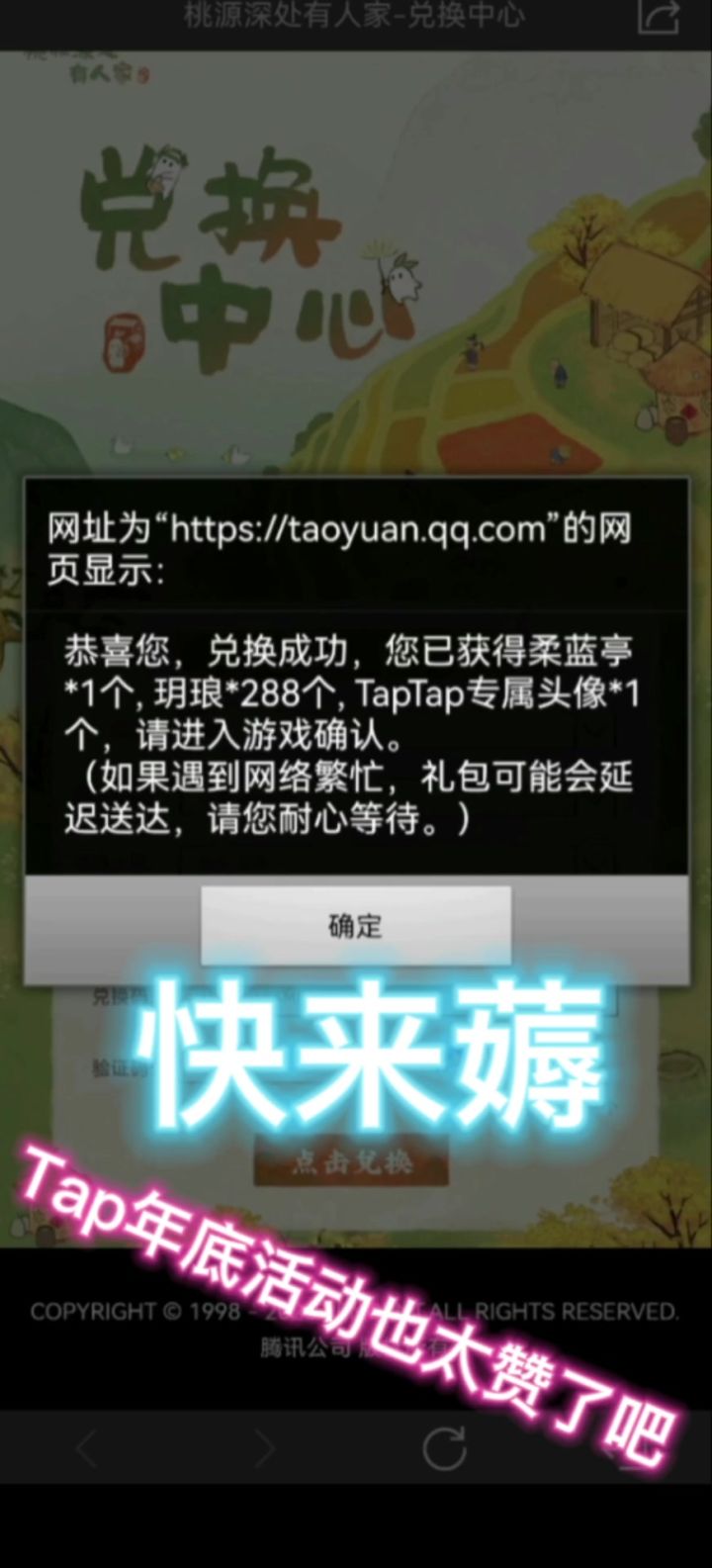 保姆级领礼包教程！我不允许你还漏掉这个隐藏大礼包截图