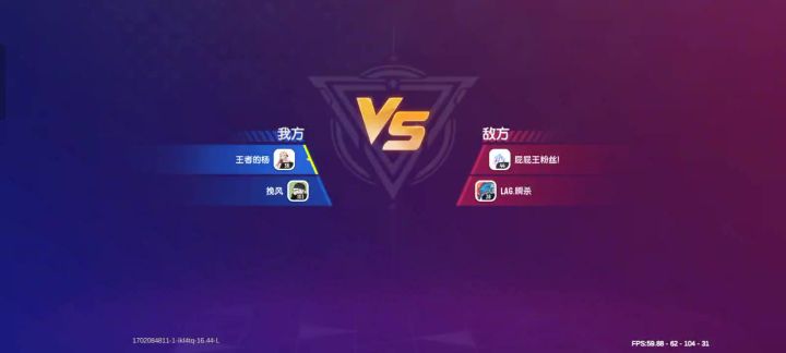 这才是2V2的正确打法截图