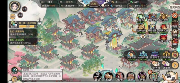 仙盟:万界 热烈欢迎大家, 招人啦~截图
