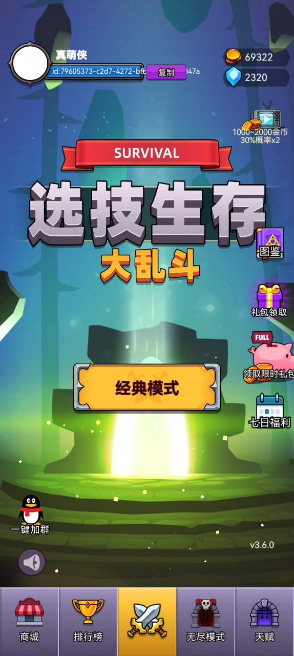 BUG好多啊,英雄都不让买了截图