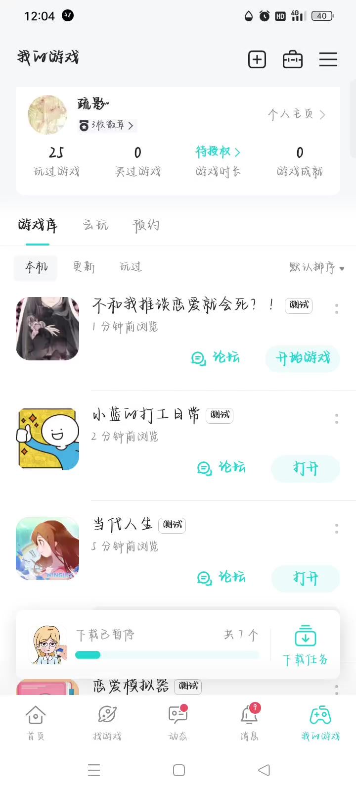 真服了截图