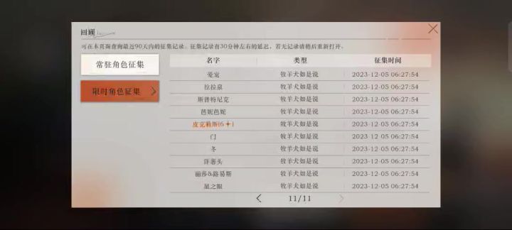 虽然歪了巴别塔截图