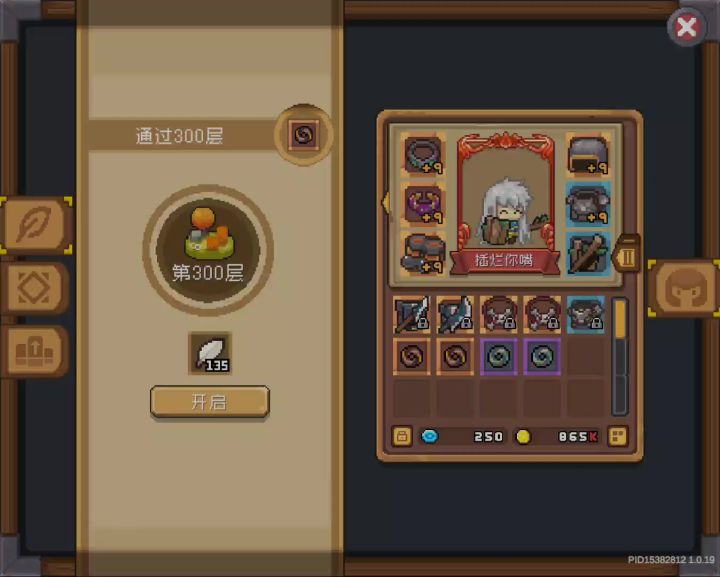 飞盾领主站撸300层boss截图