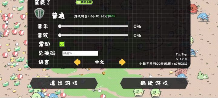 60级以后不给选择了截图