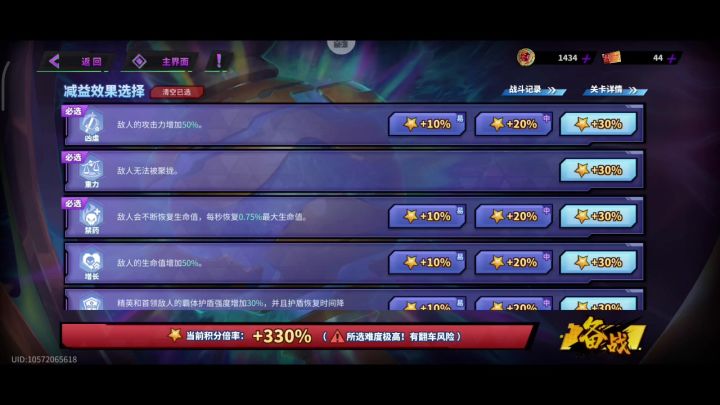 蛮勇炼境第三关,用朱彤 雷截图