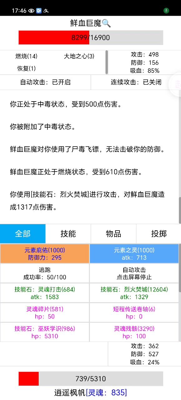 这家伙比我还富裕截图