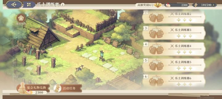 活动50级三星通关仅供参考截图