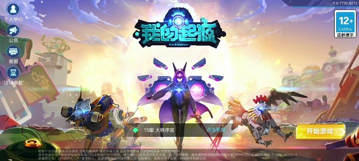 15区第一天攻略截图