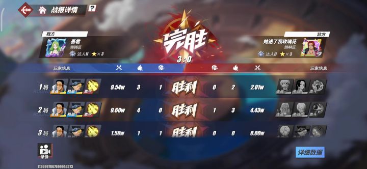 航海王热血航线截图