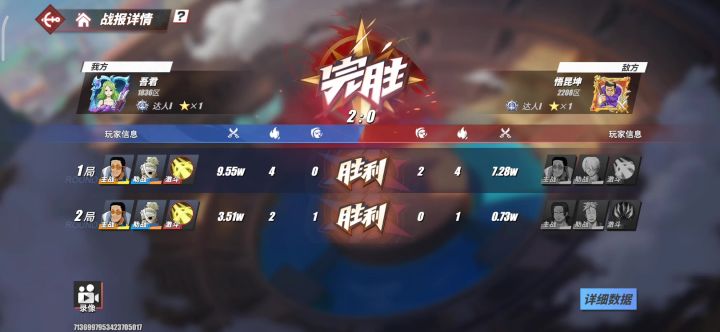 《航海王下饭操作》截图