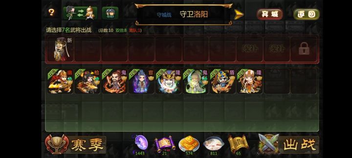 以弱胜强--813关守卫洛阳截图