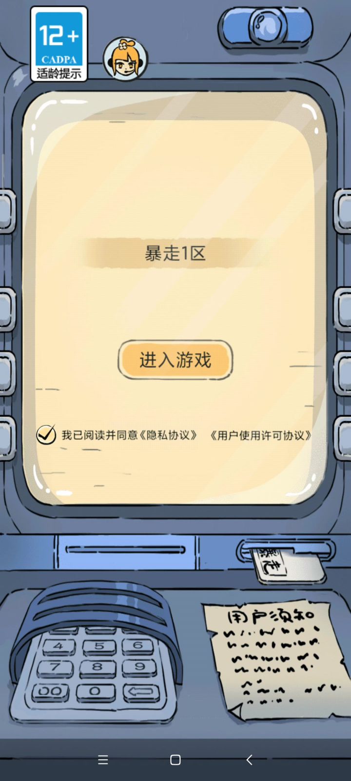 真有待回归玩家啊,一年后回归玩家就卡死屏截图