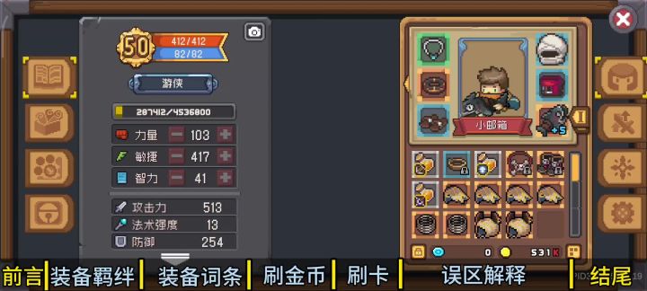 【元气骑士前传】萌新必看,快速打装!(装备升级-进阶攻略)截图