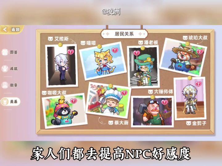NPC好感度服装太好看了吧截图