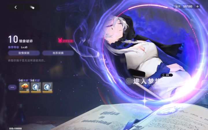 1.4活动关卡10—新人非酋向攻略截图