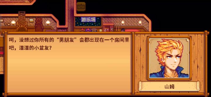 在酒馆遇到所有男朋友会发生什么事截图