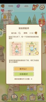 娃娃优秀小攻略