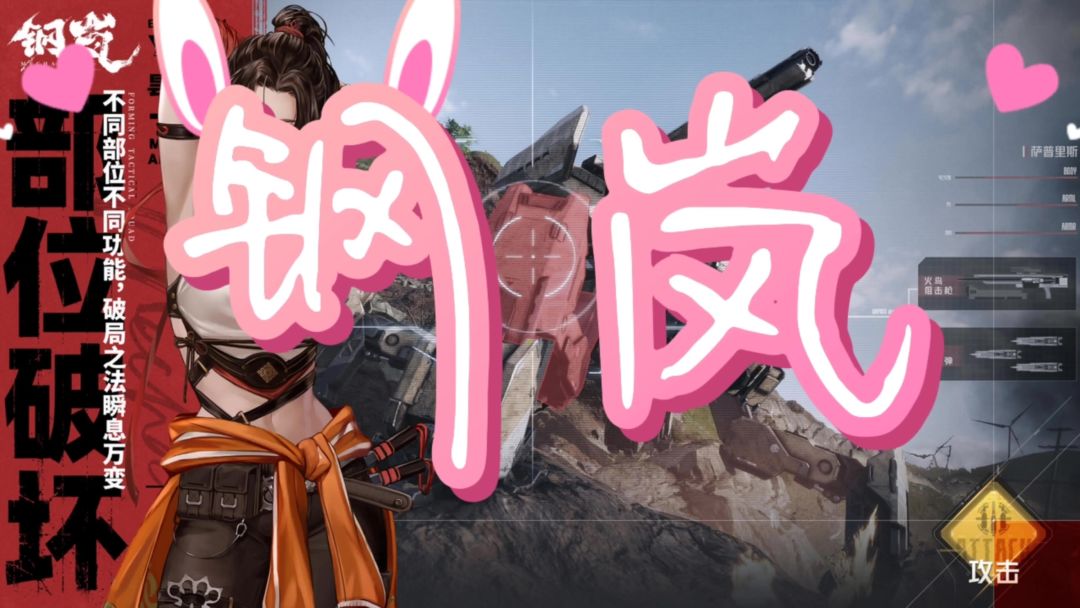 钢岚截图