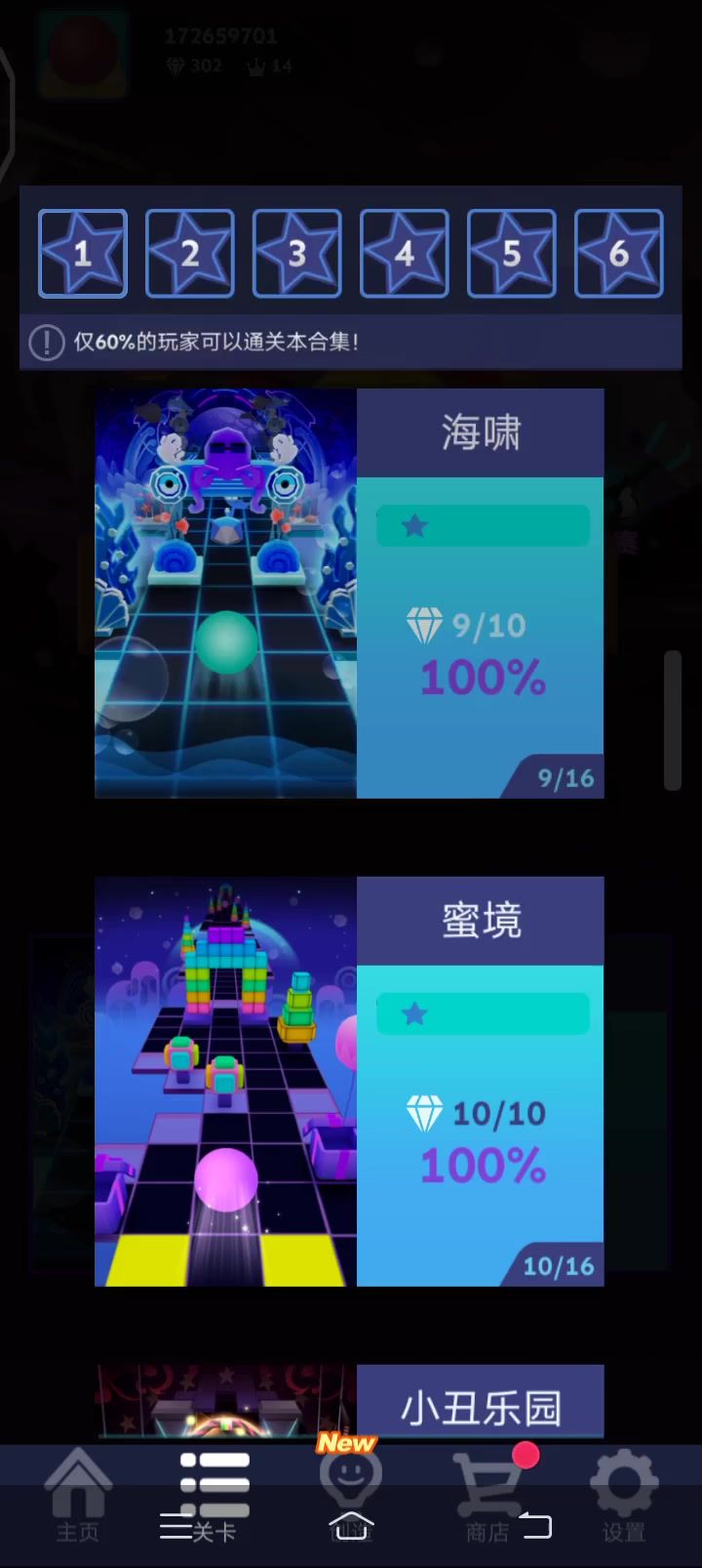 第9关-海啸截图