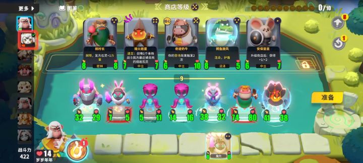 成型融合护盾流实战截图