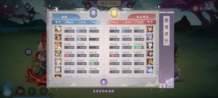 一局6个注魔截图