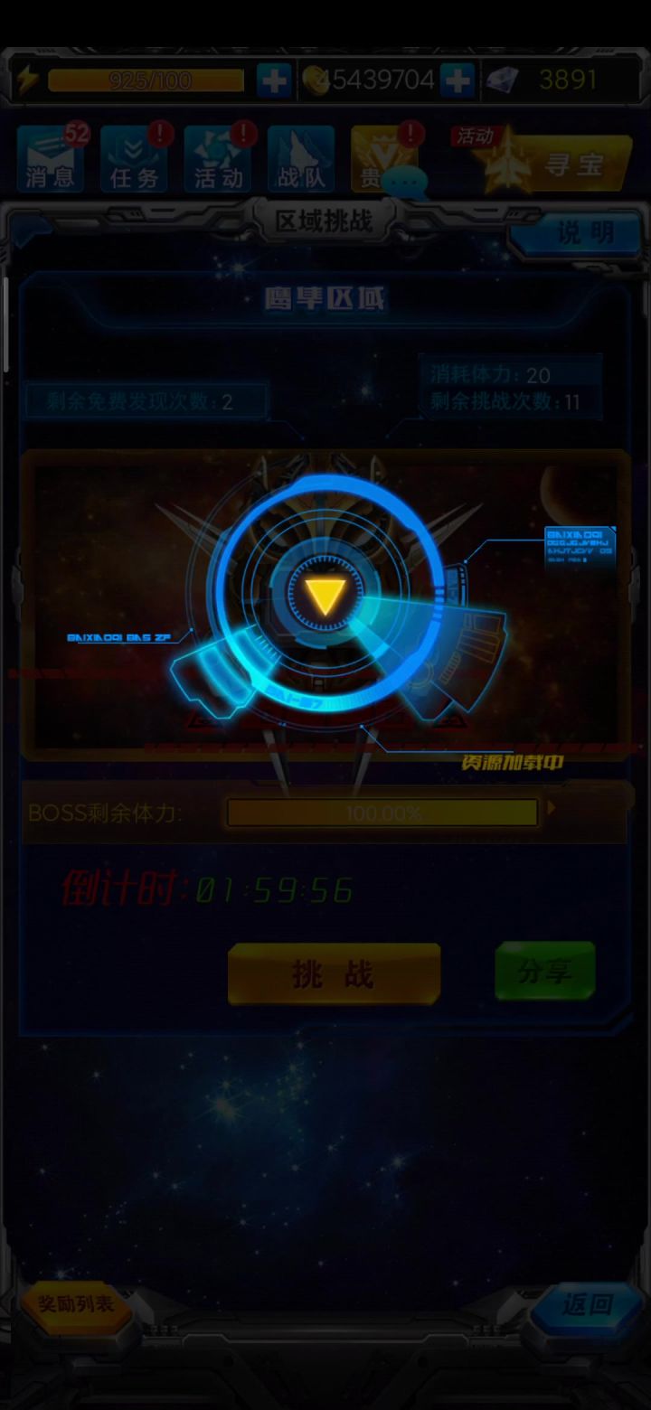 B站搜索雷霆战机国际版截图