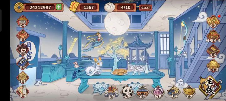 钵钵鸡关卡(无声版)截图